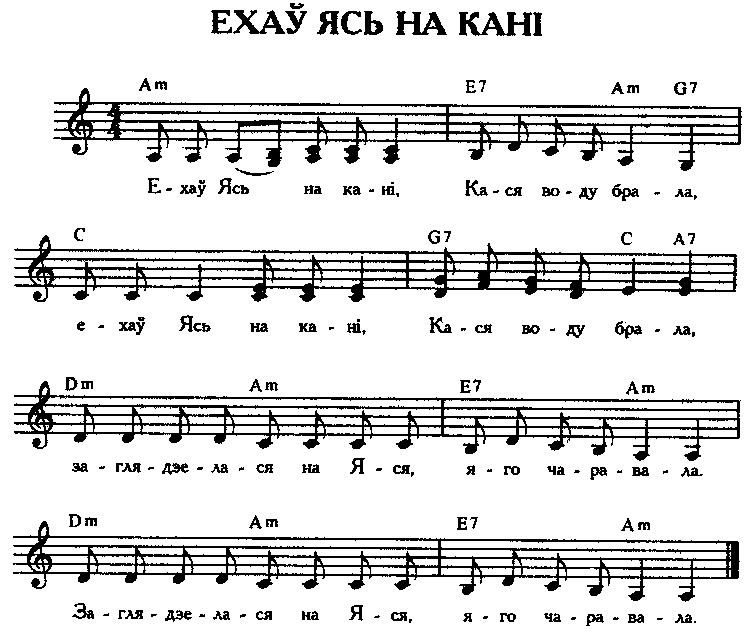 Скачать белорусскую мелодии без слов