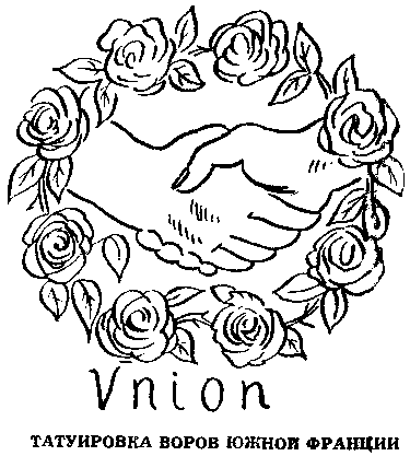 "Union", татуировка воров Южной Франции