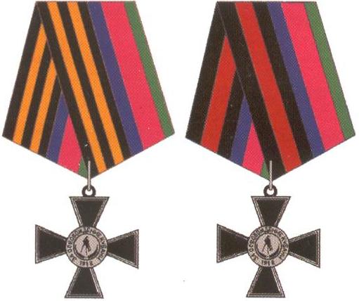Крест "Спасение Кубани" 1-й и 2-й степени Кубанского казачьего войска