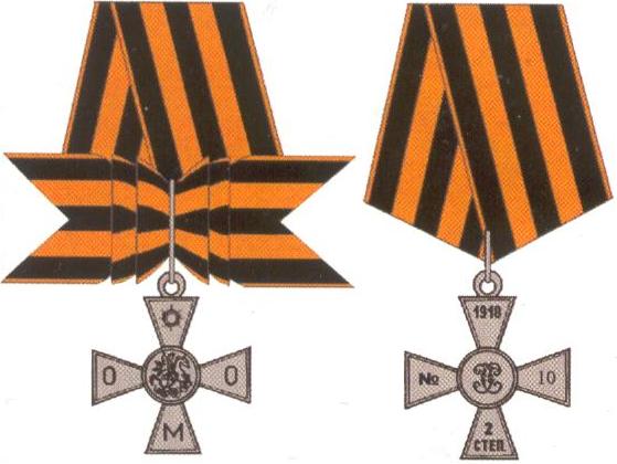 Георгиевский крест Особого Маньчжурского отряда