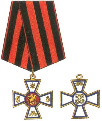 Орден Св. Великомученика и Победоносца Георгия Особого Маньчжурского отряда