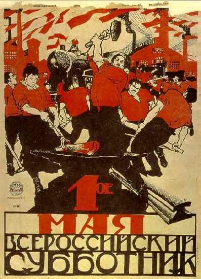 1 Мая - Всероссийский субботник (Д. Моор, 1920)