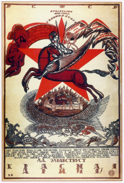 Вторая годовщина Красной Армии (В. Фридман, 1920)