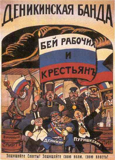 Деникинская банда (В. Дени, 1919)