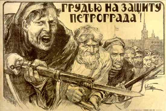 Грудью на защиту Петрограда (А. Апсит, 1919)
