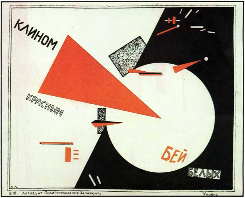 Клином красным бей белых (Эль Лисицкий, 1920)