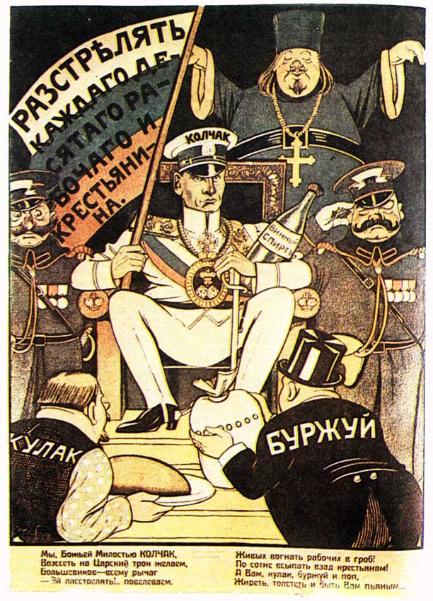 Колчаковская банда (В. Дени, Казань, 1919)