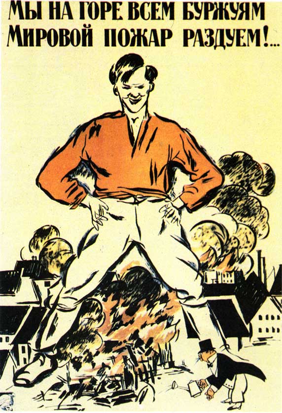 Мы на горе всем буржуям мировой пожар раздуем (н.х., Петроград, 1918)