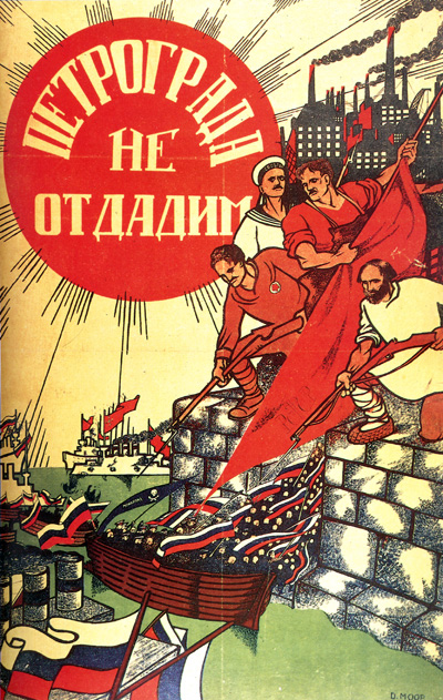 Петрограда не отдадим! (Д. Моор, 1919)