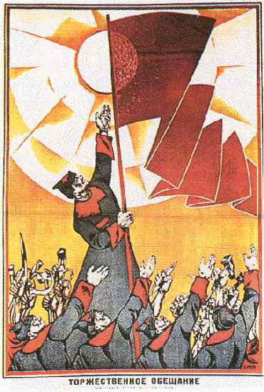 Торжественное обещание красноармейцев (ок. 1920)