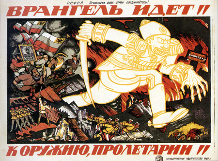 Врангель идет!! К оружию. пролетарии (Н. Кочергин, 1920)