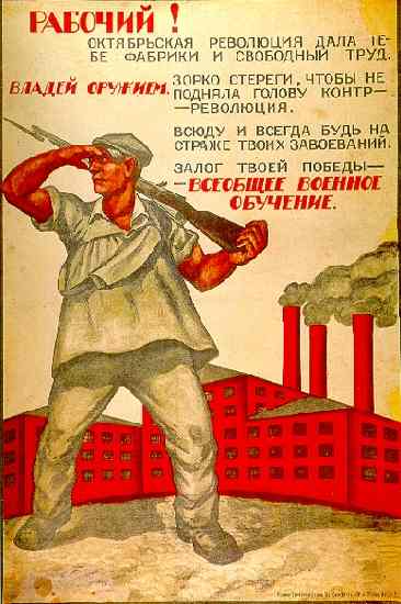Рабочий! Владей оружием. Всеобщее военное обучение (н.х., 1919)