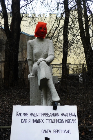 Памятник Ольге Берггольц, одетый в балаклаву, 18 апреля 2012 года