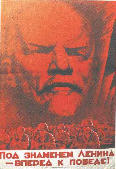 Под знаменем Ленина - вперед к победе! (1941)