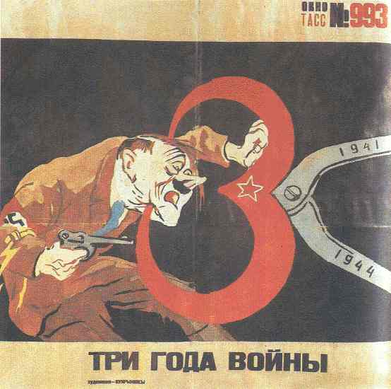 Окно ТАСС №993. Три года войны (Кукрыниксы, 1944)